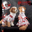 ペット ワンピース 蜘蛛 四足パーカー コスプレ ハロウィン 衣装 犬 服 ハロウィン 衣装 コスチューム 犬の服 ペット かわいい 骨 犬 服 猫 人気 オシ...