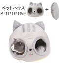 猫 ドーム型 ペットベッド 犬ハウス ドッグ ペットハウス 犬ベッド クッション マット 夏 冬 冷房対策 ラウンド型 もふもふ ふわふわ もこもこ ぐっすり眠...