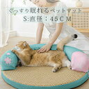 ひんやりシート 冷却マット 丸型 直径45cm クールマット ペットマット 犬ベッド ペットベッド ベッド ひんやり マット 夏 涼しい 熱中症予防 冷感 犬 ...