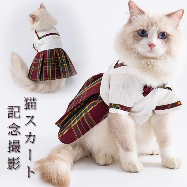 犬服 ペット用 セーラー服 チェック柄 お姫様 JK 制服 コスプレ ワンピース ハロウィン クリスマス スカート ドレス 可愛い ペット服 仮装 ドッグウェア 小型犬 中型犬 猫 洋服 ファッション 人気 コスチューム 記念撮影 散歩 お出かけ 犬 猫 お散歩 アウター 軽量