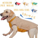 犬服 ドッグウェア 冬 大きいサイズ ジャケット 中綿コート 防寒 厚手 犬 ベスト 綿服コート 猫 小型犬 中型犬 着脱簡単 秋 お散歩 ペット服 ハーネス コート 洋服 ボア 暖かい アウター 軽量 戸外運動 ハーネス一体型 ジャンパー 裏ボア 防水 お出かけ 猫 軽量 ペット用