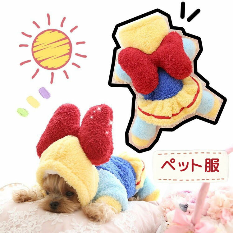 猫服 ねこウェア 可愛い 4足 犬服 パーカー 裏起毛 防寒 犬 ベスト 小型犬 中型犬 秋 冬 お散歩 ペット服 ドッグウェア 洋服 暖かい アウター 軽量 お出かけ 猫 軽量 ペット用 スウェット トレーナー スウェットパーカー 綿製 柔らかい 袖あり 犬猫洋服 猫服 ペット用品