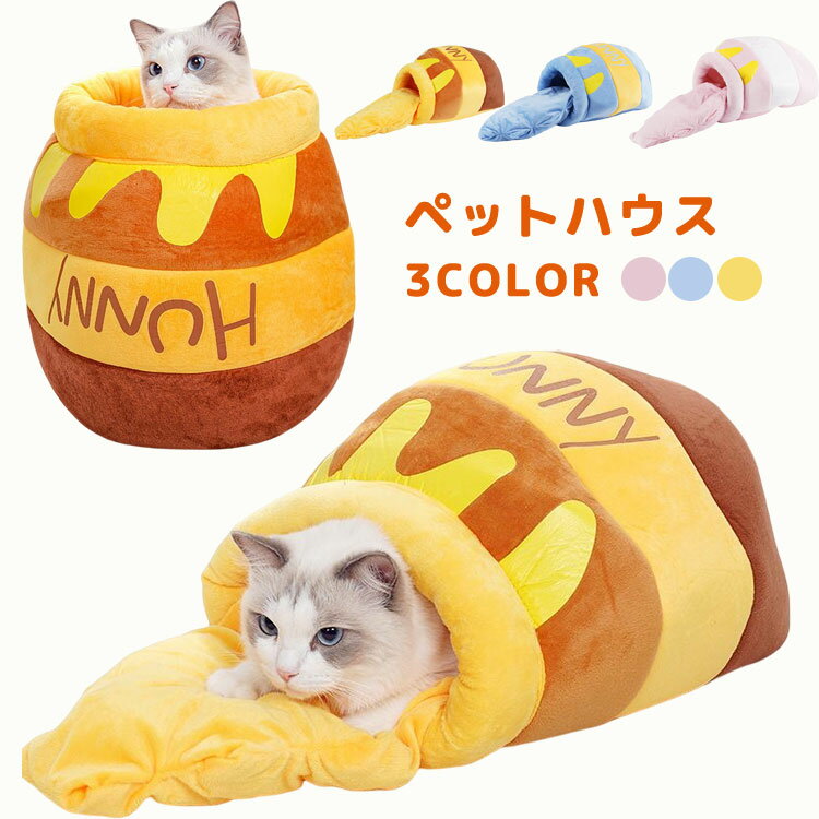 キャットハウス 冬用 猫ベッド 保冷