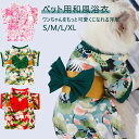 浴衣 犬 服 ドッグウェア 犬の服 着物 和風 浴衣 春夏秋 小中型犬 桜 蝶結び お正月 お祝い 花火大会 お祭り 七五三 結婚式 コスプレ 記念撮影 ペット用品 犬服 ワンピース ハロウィン クリスマス 可愛い ペット服 仮装