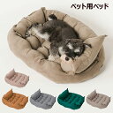 犬ハウス ドッグ 猫 ベッド ペットベッド ペットハウス 犬小屋 犬ハウス 犬ベッド クッション マット 洗える 取り外し可能 クッション付き 洗える ペットソ...