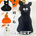 ペットマント ハロウィン 猫用 コスチューム マント 猫 犬 ペット仮装 ペット服 コスプレ衣装 小中型犬 コスチューム 可愛い 変装 猫犬 犬服 ペットの仮装...