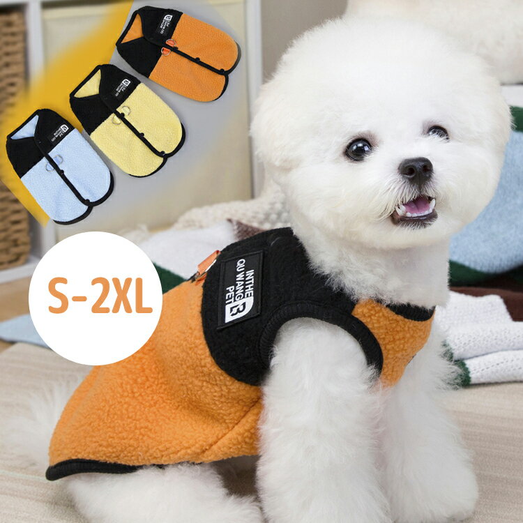 犬服 ジャケット 袖なし 防寒 犬 コート 猫 小型犬 中型犬 着脱簡単 秋 冬 お散歩 犬服 ペット服 ハー..