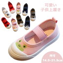 ベビー 上履き ルームシューズ スニーカー 通園 入園式 キッズ 子供 上靴 キッズ シューズ 男の子 女の子 室内シューズ キャンバス 靴 おしゃれ 幼稚園 ...
