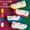 上履き 子供 15.5-20cm 上靴 キッズ シューズ 男の子 女の子 白 子供靴 ルームシューズ 室内シューズ ベビー バレエシューズ キャンバスシューズ ...