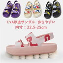 サンダル スポーツサンダル 22.5-25cm EVA厚底サンダル レディース ファッション カジュアル フラット 美脚 歩きやすい 可愛いマシュマロサンダル ...