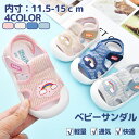 ベビーサンダル 女の子 男の子 キッズサンダル ベビー サンダル ファーストシューズ キッズ ベビーシューズ ビーチサンダル 通気性 軽量 可愛い 厚底 こども...
