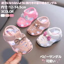 ベビーシューズ 女の子 12-14.5cm ベビーサンダル 笛付き ファーストシューズ 音が鳴る ベビー 靴 赤ちゃん 新生児 キッズ サンダル マジックテープ...