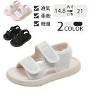 スーパーセール中・クーポンありスポーツサンダル ベビー サンダル 15cm 16cm 17cm 18cm 19cm 20cm 21cm子供 シューズ 幼児 夏用...