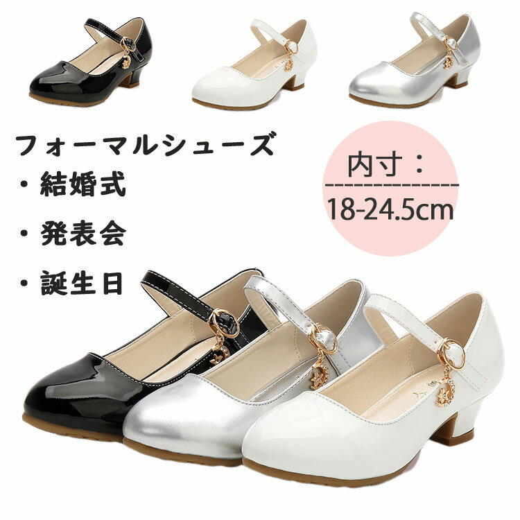 女の子 フォーマルシューズ 18-23.5CM 女の子 発表会 シューズ 白 黒 ピンク フォーマル靴 女の子 シュ..