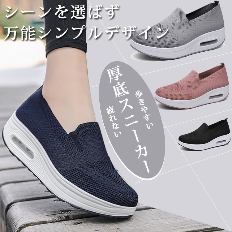 ウォーキングシューズ レディース スリッポン 船型底 デッキシューズ ローファー 作業靴 ナースシューズ エアクッション 厚底 ストレッチ 無地 軽量 通気 美...