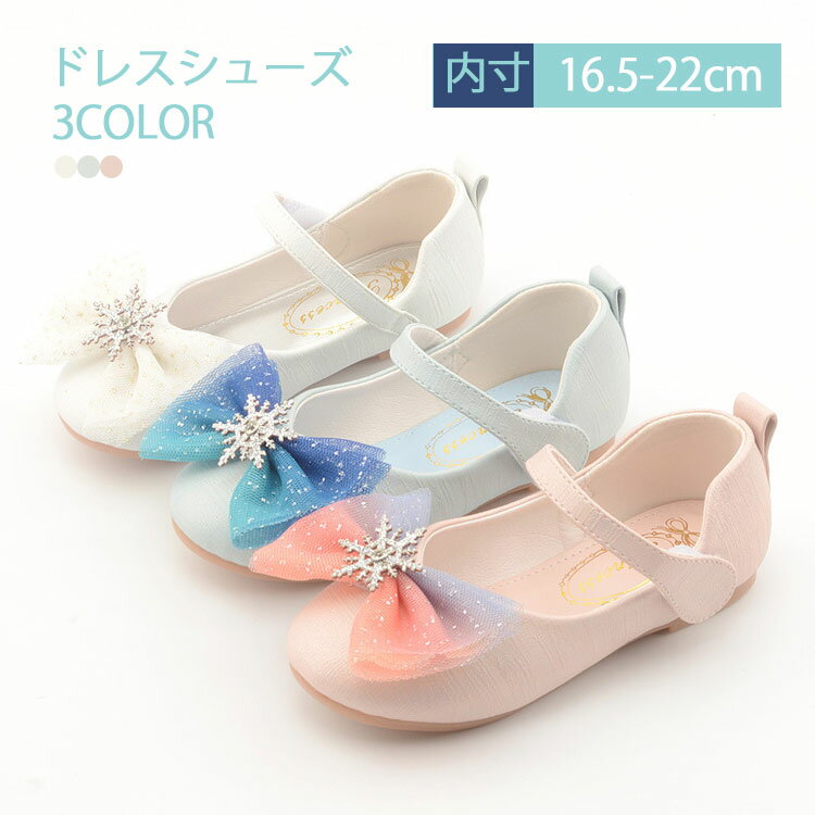 女の子 ドレス シューズ キッズ 洋服靴 サンダル 通園 通学 靴 ダンスシューズ ジュニア キッズ 軽量 ..