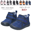 ベビーブーツ キッズブーツ ムートンブーツ 子供 赤ちゃん 冬靴 秋 冬 ソフトスノーブーツ ボア 防水 軽量 冬用ブーツ 防寒靴 子供靴 ジュニア 女の子 男...