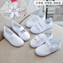 キッズ靴 子供靴 白い靴 小学生、中学生、高校生 ズック靴 ダンスシューズ ホワイト 女の子 男の子 大合唱、スピーチコンテスト、ショー 舞台 団体服 演出服 ...