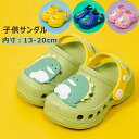 EVA 子供用サンダル 恐竜 男の子スリッパー 女の子 軽量 スポーツサンダル かわいい キッズ サンダル 子供 おしゃれ 海 リゾート カジュアル つま先を守...