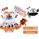 4点セット ワンピース コスチューム こどもベビー コスプレ衣装 出産祝い 子供 女の子 ハロウィン衣装 子ども 仮装 公演服 変装 Halloween おもし...