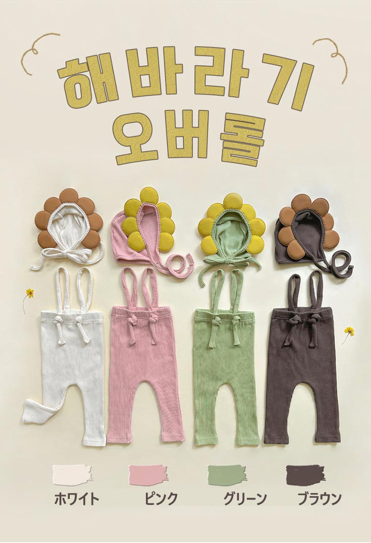 2点セット レギンス ベビー キッズ ベビー服 子供服 サロペット パンツ 女の子 男の子 赤ちゃん リブ オールインワン 冬 春 秋冬 オーバーオール ボトムス 帽子 3ヶ月 6ヶ月 9ヶ月 12ヶ月 1才 ナチュラル おしゃれ 出産準備 お祝い 2