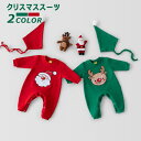 2点セット ベビー ロンパース クリスマス 防寒着 帽子付き パーカー 長袖 ベビー服 赤ちゃん カバーオール キッズ コスチューム 新生児 出産祝い 写真記念撮影 サンタ風 サンタ 衣装 お祝い 誕生記念 プレゼント 秋冬 裏起毛