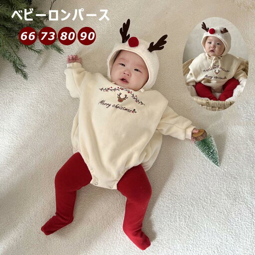 ベビー クリスマス ロンパース 裏起毛 帽子 長袖 ベビー服 赤ちゃん カバーオール キッズ コスチューム 新生児 出産祝い 写真記念撮影 サンタ風 サンタさん サンタ 衣装 お祝い 誕生記念 プレゼント 秋冬 防寒 着ぐるみ 新生児服 女の子 66 73 80 90 ベビー クリスマス ロンパース 裏起毛 帽子 長袖 ベビー服 赤ちゃん カバーオール キッズ コスチューム 新生児 出産祝い 写真記念撮影 サンタ風 サンタさん サンタ 衣装 お祝い 誕生記念 プレゼント 秋冬 防寒 着ぐるみ 新生児服 女の子 66 73 80 90