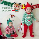 3点セット クリスマス ロンパース 帽子付き ボトムス ベビー 赤ちゃん 子供 長袖 ベビー服 赤ちゃん カバーオール キッズ コスチューム 新生児 出産祝い 写真記念撮影 お祝い 誕生記念 プレゼント 女の子 男の子 レッドタイツ パンツ レギンス(4)