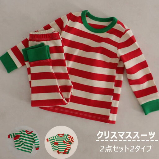 クリスマススーツ ベビー クリスマス ロンパース tシャツ トップス パーカー ボトムス 子供服 73 80 90 100cm 女の子 男の子 クリスマス衣装 サンタ風 サンタさん コスプレ サンタ 衣装 子供 パーティー イベント 出産祝い インナースーツ クリスマススーツ ベビー クリスマス ロンパース tシャツ トップス パーカー ボトムス 子供服 73 80 90 100cm 女の子 男の子 クリスマス衣装 サンタ風 サンタさん コスプレ サンタ 衣装 子供 パーティー イベント 出産祝い インナースーツ