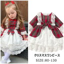 女の子 ワンピース チェック柄 クリスマス衣装 ワンピース コスプレ ロンパース 子供服 ドレス 女の子 サンタ 衣装 子供 キッズ クリスマス 出産祝い ギフ...