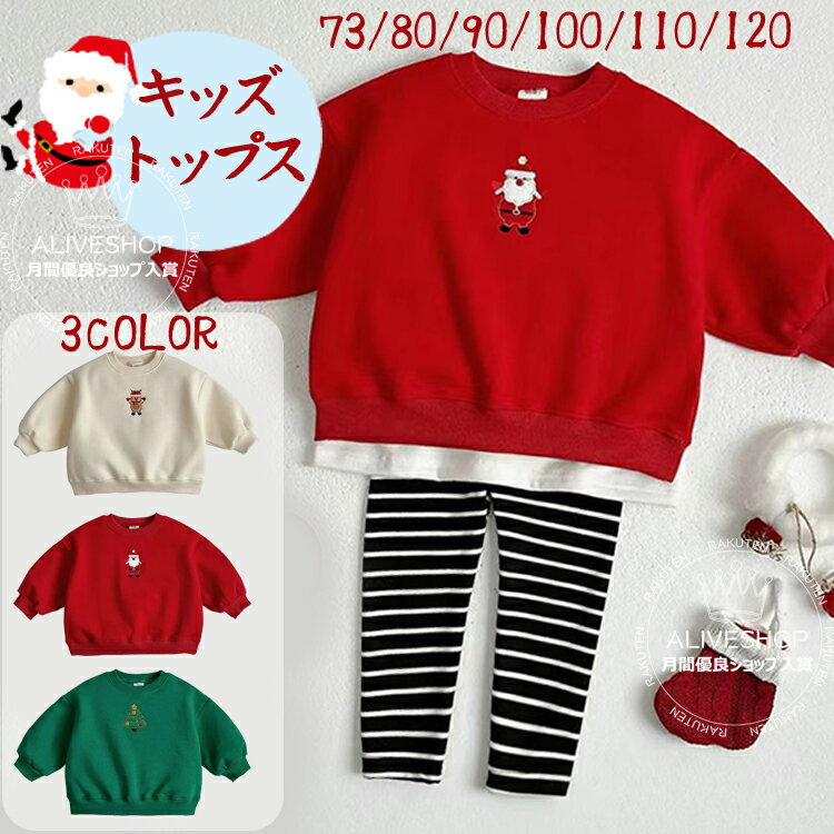 ベビー クリスマス パーカー 裏起毛 トップス 暖かい キッズ クリスマスロングTシャツ サンタクロース ..