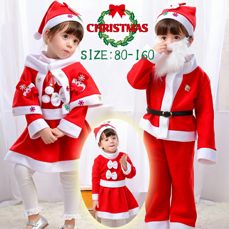 サンタ サンタクロース コスプレ コスチューム ワンピース ベビー服 子供服 キッズ クリスマス 衣装 仮装 女児 赤ちゃん 服 遊園 サンタコスプレ こども用 パーティー 子供用 サンタ帽子 ワンピース トップス ボトムス 上下セット セットアップ