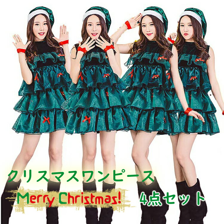 レディース サンタの森の妖精コスチューム クリスマス衣装 クリスマスツリー コスプレ ワンピース セ ...