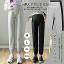 期間限定・100円OFFクーポン配布中【部分即納】 妊婦用 ボトムス 産前 産後 通勤服 マタニティパンツ フォーマル 妊婦服 ストレートパンツ マタニティ ズ...