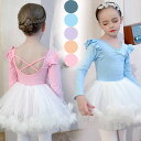 バレエ レオタード 体操服 110-160cm 子供 大人 スカート無しレオタード ジュニア バレエ用品 バレエ レオタード スカートなし 長袖 キッズ 新体操...