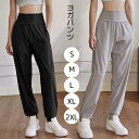 レディース パンツ スポーツウェア ヨガウエア スポーツ ヨガパンツ 速乾 フィットネス ヨガ服 ズボン ホットヨガウェア 演出服 ステージ 練習用 ボトムス ...