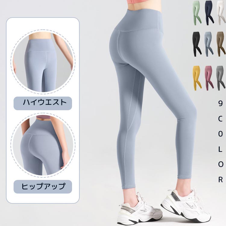 スポーツ ヨガウエア ヨガパンツ レギンス 吸汗速乾 レディース パンツ フィットネス ヨガパンツ ヨガ服 ズボン ホットヨガウェア演出服 ステージ 練習用 スポーツ ストレッチ ボトムス ダンスウエア