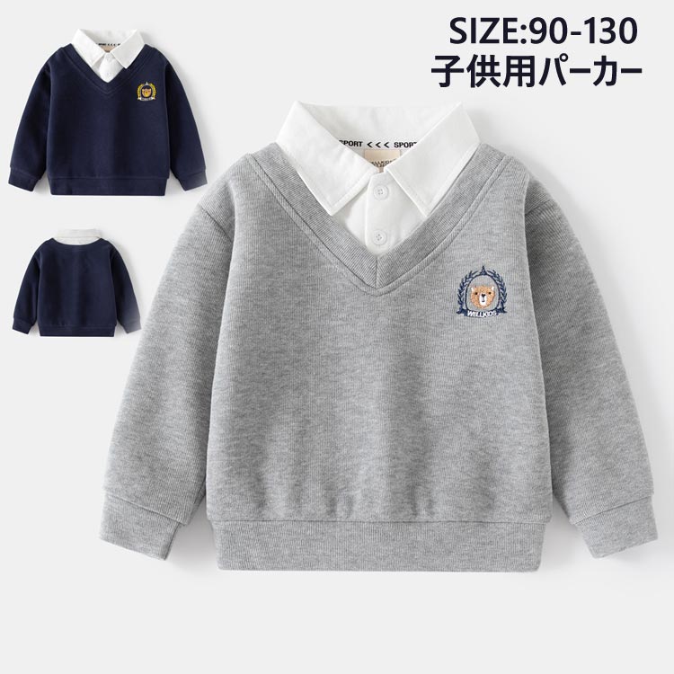 長袖 Tシャツ パーカー 春 秋 キッズ 男の子 スウェット 無地 トレーナー 長袖カットソー シャツ 子供..