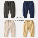 ベビー服 パンツ単品 90 100 110 120 130 赤ちゃん キッズ 子供 長パンツ 長パン 男の子 女の子 かわいい ボトムス ベビーパンツ 下着 幼...