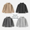 長袖 Tシャツ 春 秋 キッズ 男の子 スウェット トレーナー 長袖カットソー 子供服 男女兼用 プルオーバー 子供 ベビー お出かけ おしゃれ アウター ボー...