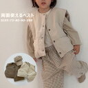 両面使える ベスト ダウン風 中綿入り 73 80 90 100 ジャンパー ジャケット キッズ ベビー 子供 男の子 女の子 アウター 上着 袖なし 前ボタン...