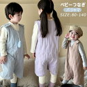 【セール 半額】つなぎ パジャマ 秋冬 オーバーオール キッズ かわいい つなぎ 子供 ノースリーブ 中綿 防寒 カバーオール ベビー服 キッズ オールインワン...