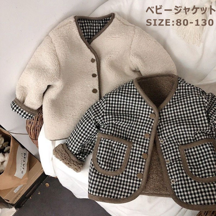 両面使えるコート ベビー服 コート ジャケット ベビー 女の子 新生児 冬用 おしゃれ 長袖 冬 か