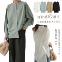 レディース シャツ ブラウス 女性 ワイシャツ 着痩せ 長袖 お出かけ フォーマル おしゃれ カジュアル シンプル 通学 韓国風 トップス ゆったり アウター ...