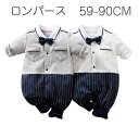 男の子 フォーマル ロンパース カバーオール お喰い初め 出産祝い お宮参り キッズ ロンパース 男の子 子供服 ベビー 赤ちゃん 着物 七五三 結婚式 お出かけ お正月 初節句 百日祝い お食い初め 新生児 服 赤ちゃん プレゼント 入園式 卒園式 ギフト 59 66 73 80 90(4)