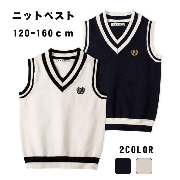 キッズ ニットベスト 女の子 男の子 セーター ニット 子供服 スクールベスト 制服 トップス プレゼント ギフト ベビー 通学 小学生 中学生 カジュアル ガ...