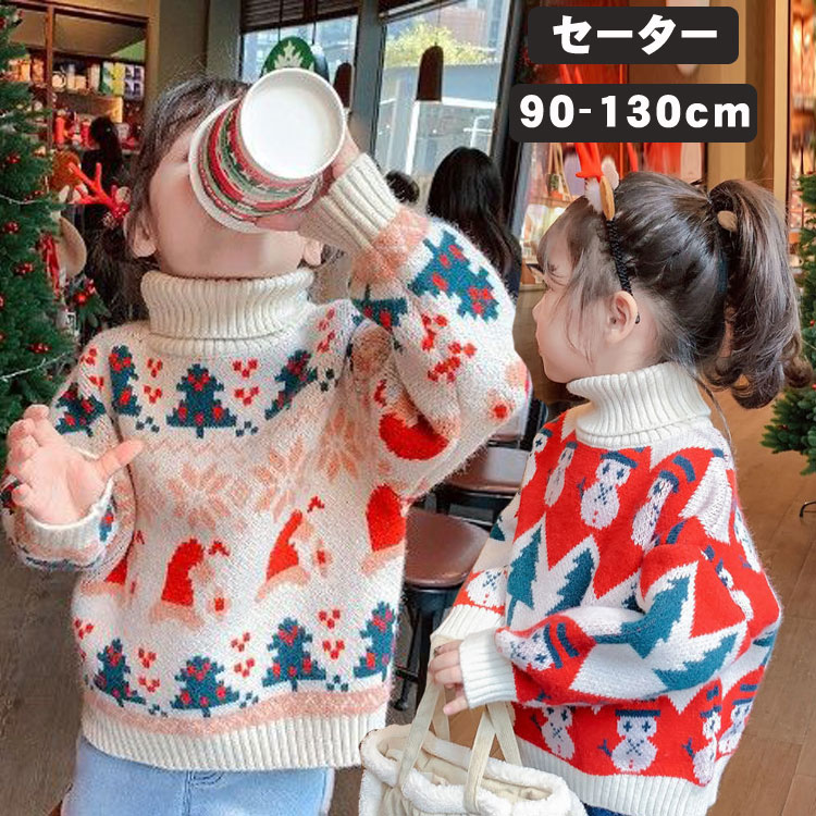 子供 クリスマスニットセーター 女の子 トップス 防寒 通園 通学 セーター 子供 長袖 上着 カーディガン キッズ ニット 春秋 丸首 厚い カジュアル 春秋冬 キッズ服 プレゼント 子供 赤ちゃん ガールズ 長袖 ベビー服 子ども 暖かい キッズ 子供用90 100 110 120 130のサムネイル