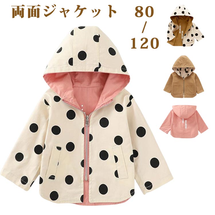 ジャケット 子供 80 90 100 110 120 防寒着 キッズ トップス 男の子 女の子 長袖