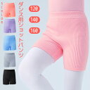 子供 バレエ キッズ ジュニア ショートパンツ ウォームアップ パンツ 保温着 バレエ ボトムス ニットパンツ 120 140 160 女の子 レッスン ジュニ...