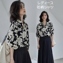 レディース シャツ 花柄 女性 ワイシャツ 着痩せ フォーマルシャツ 長袖 お出かけ フォーマル おしゃれ カジュアル シャツ シンプル 通学 韓国風 トップス...